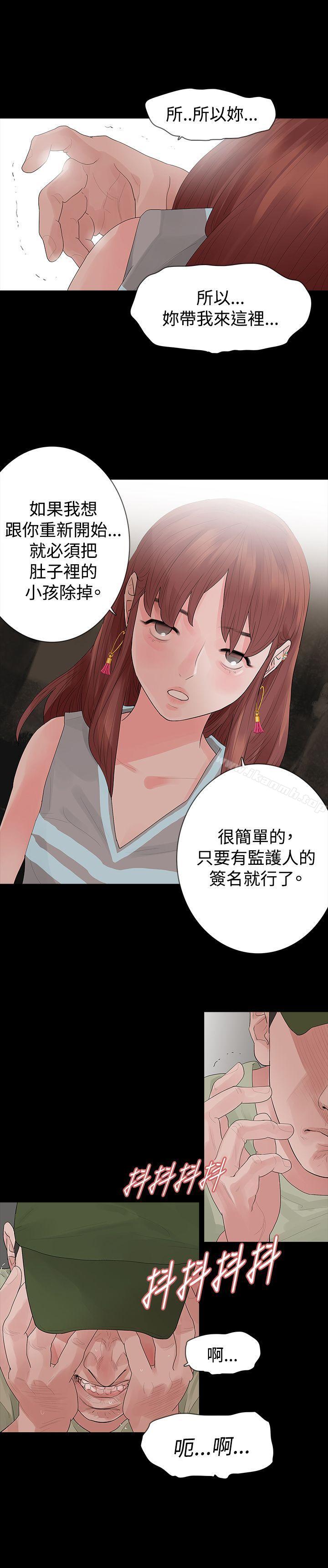玩火，第32話，第 22 页