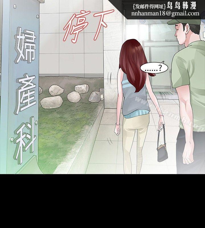 玩火，第32話，第 15 页