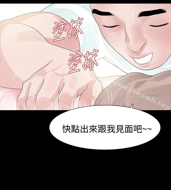 玩火，第33話，第 12 页