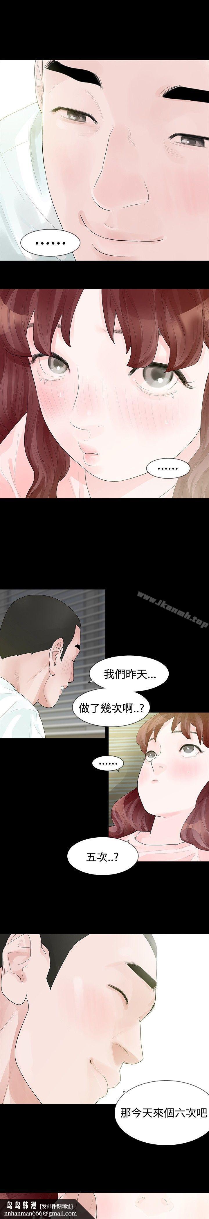 玩火，第33話，第 15 页