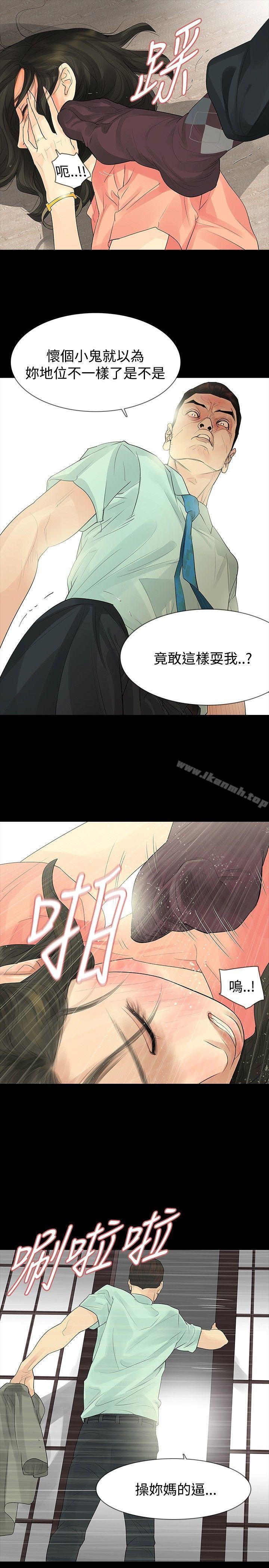 玩火，第34話，第 21 页