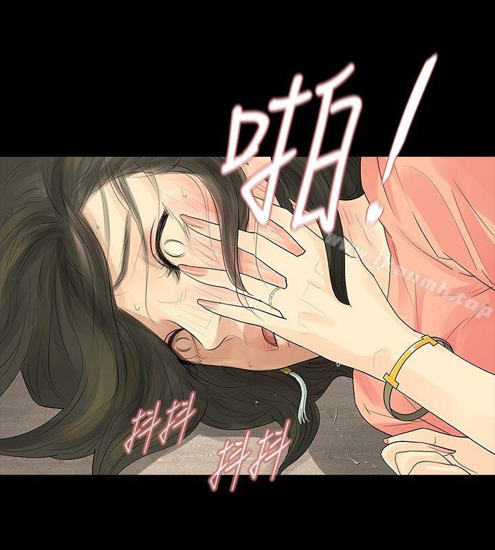 玩火，第34話，第 22 页