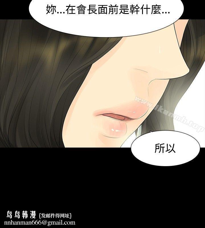 玩火，第34話，第 15 页