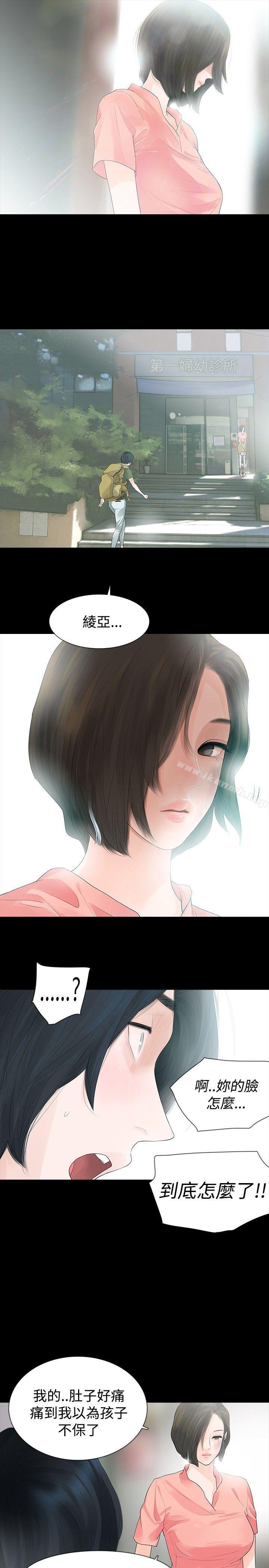 玩火，第35話，第 5 页