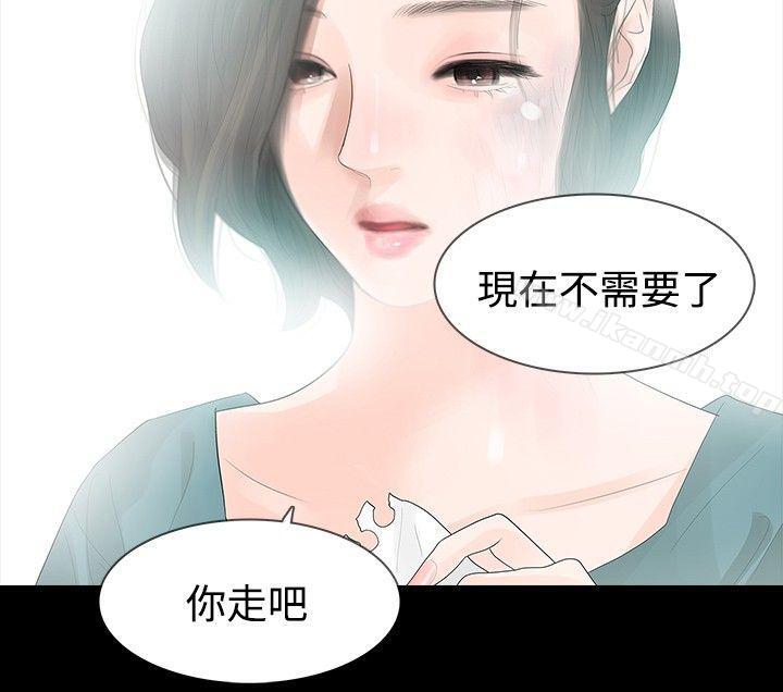 玩火，第35話，第 22 页