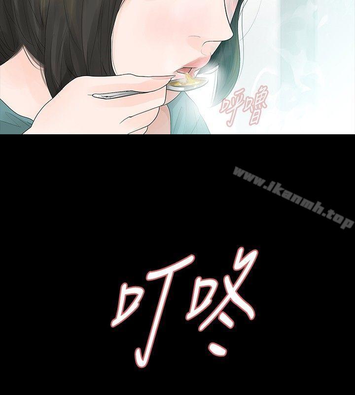 玩火，第35話，第 12 页