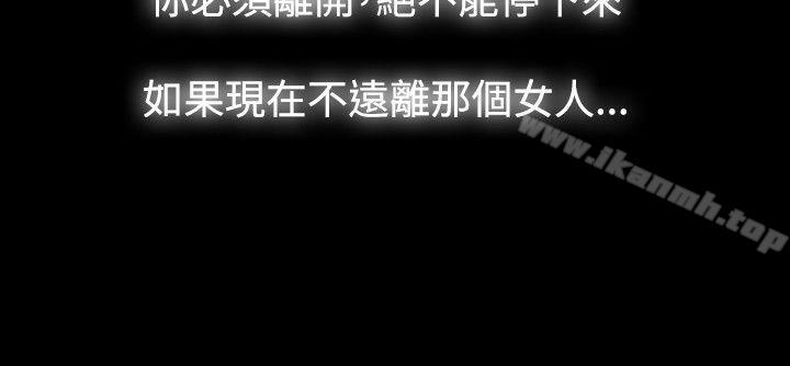 玩火，第35話，第 28 页