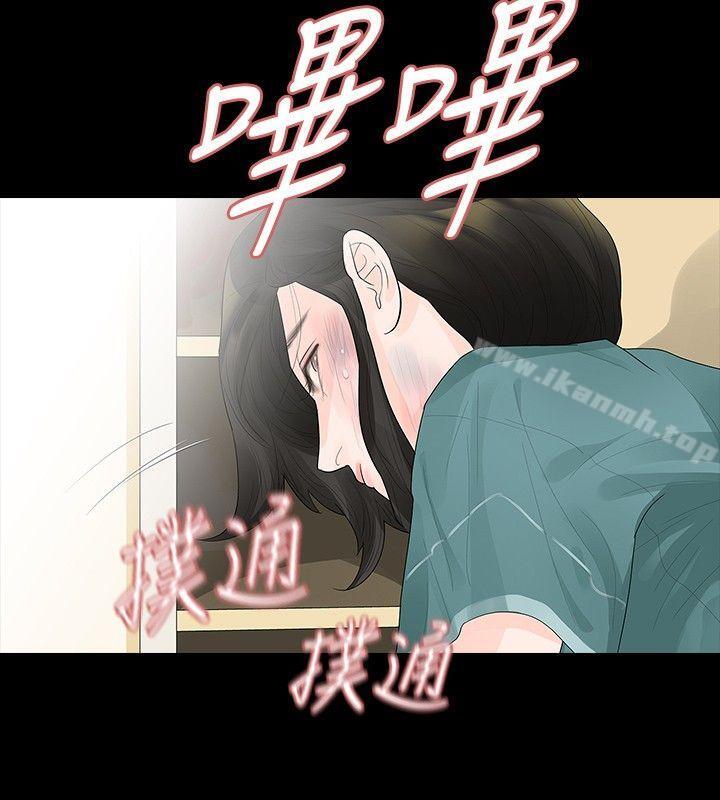 玩火，第36話，第 11 页