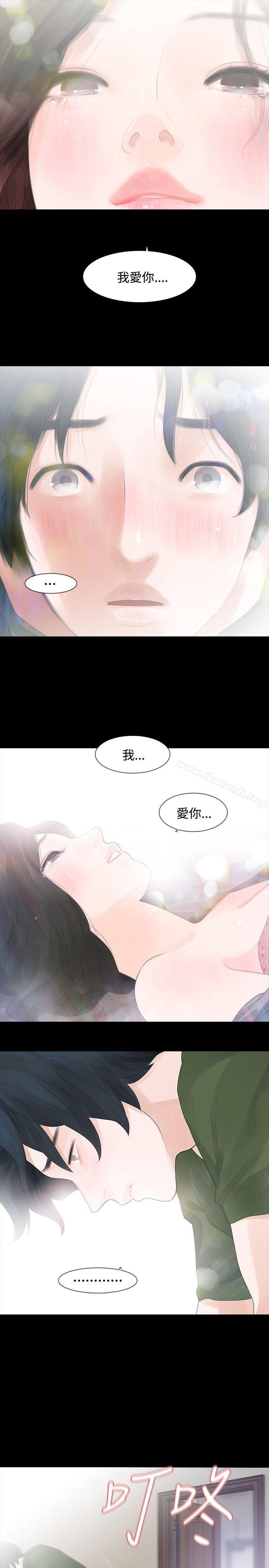 玩火，第36話，第 8 页