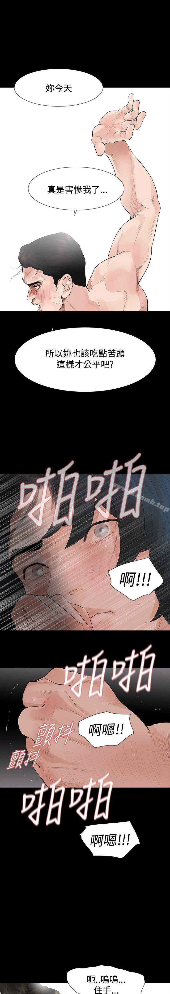 玩火，第36話，第 22 页