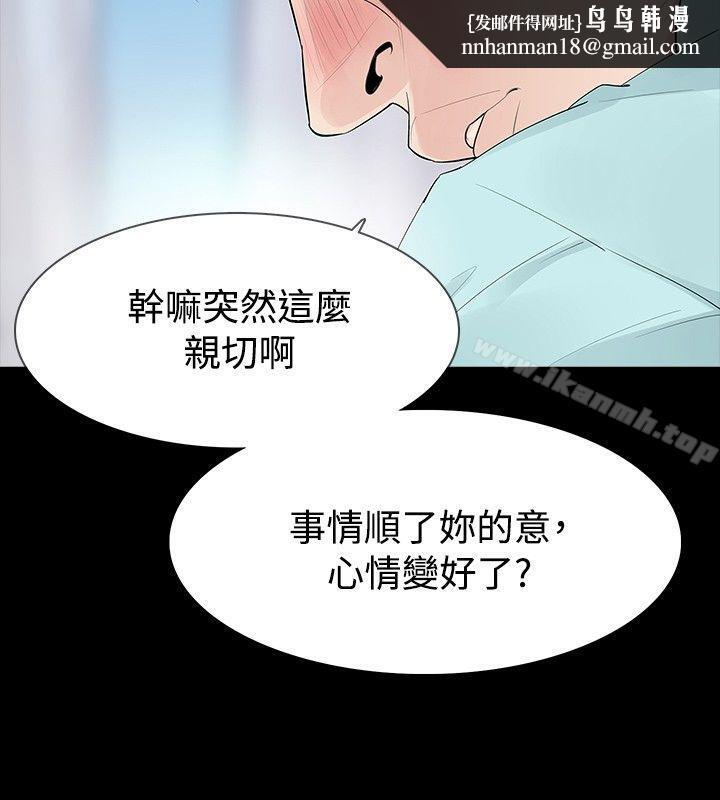 玩火，第36話，第 15 页