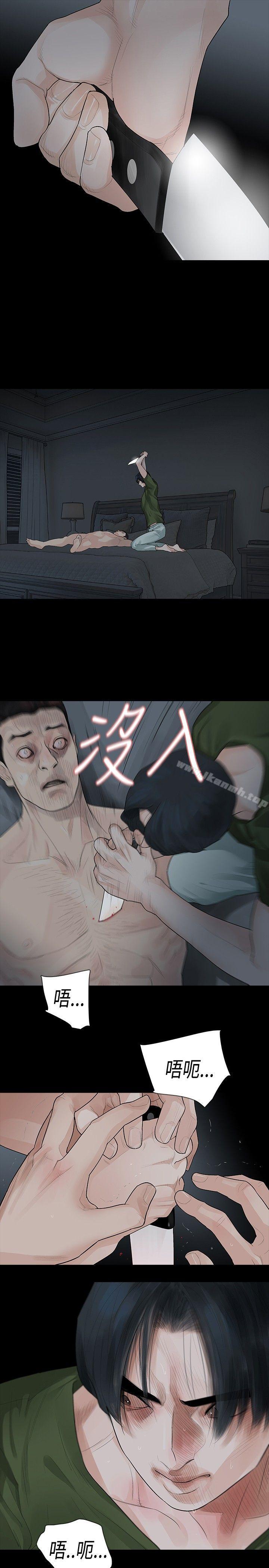 玩火，第37話，第 5 页