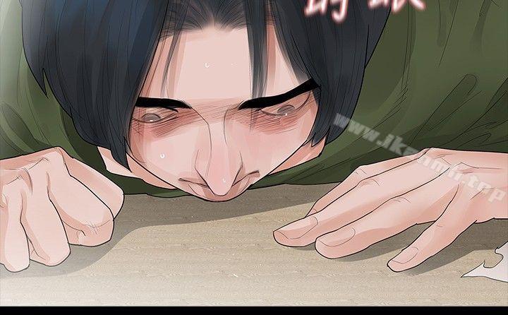 玩火，第37話，第 8 页