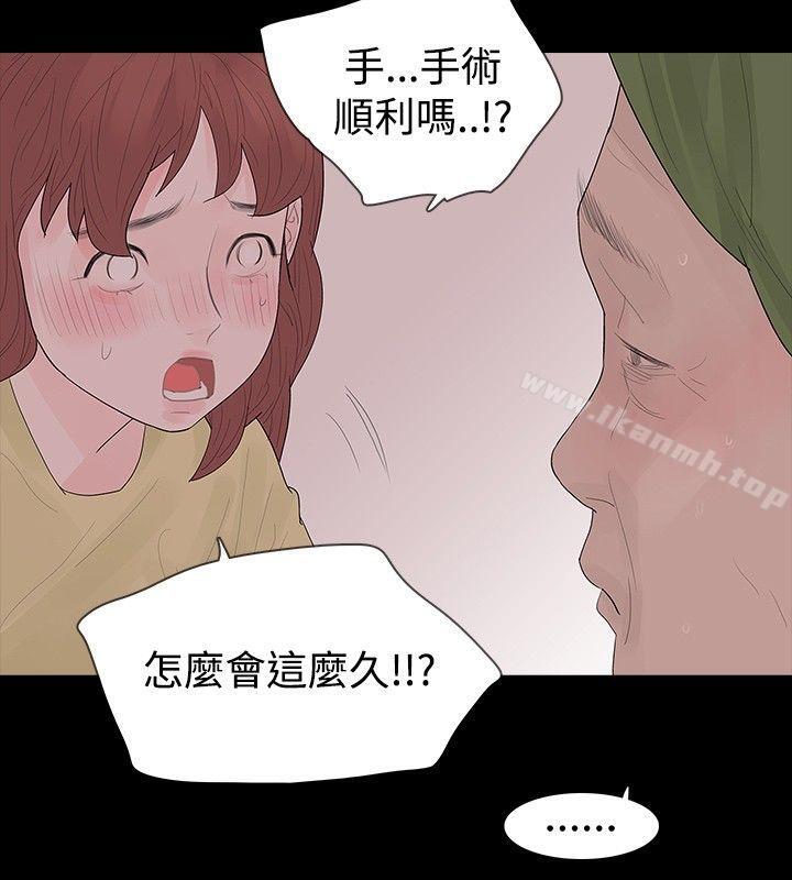 玩火，第37話，第 22 页