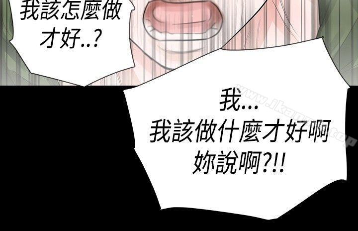 玩火，第37話，第 12 页