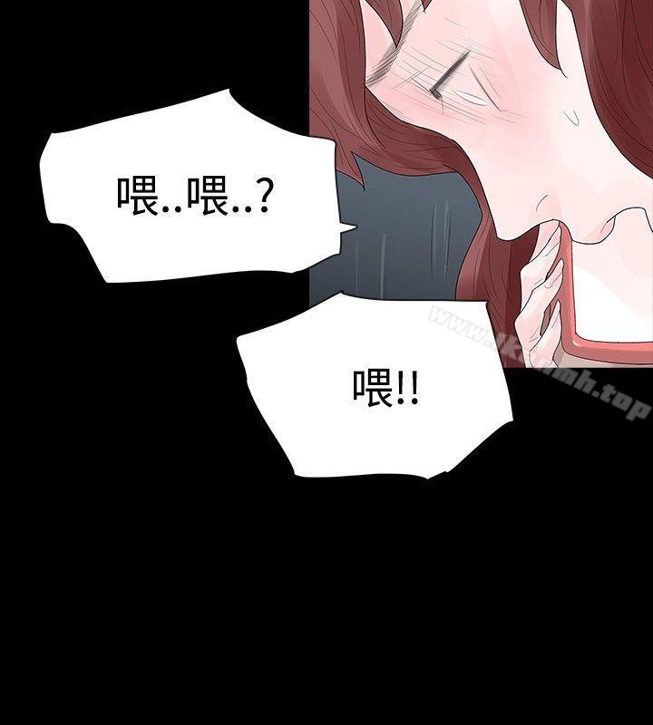 玩火，第37話，第 28 页