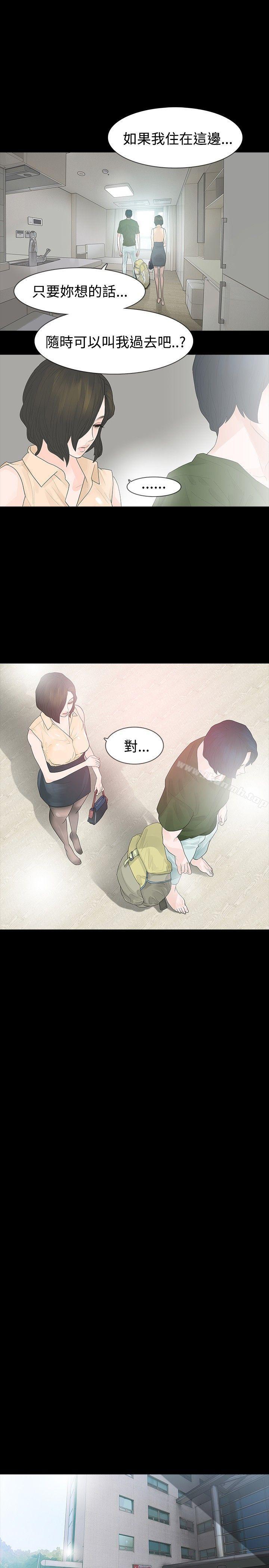 玩火，第37話，第 15 页