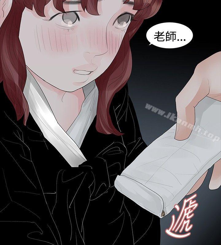 玩火，第38話，第 12 页