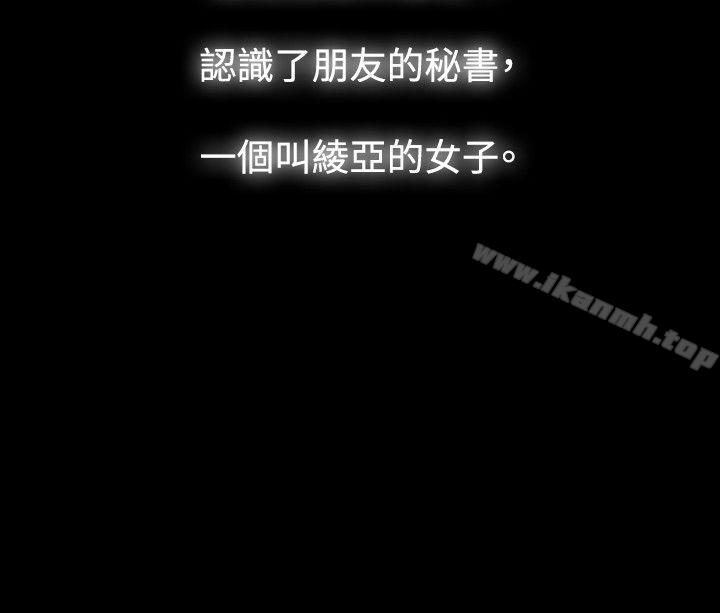 玩火，第38話，第 28 页