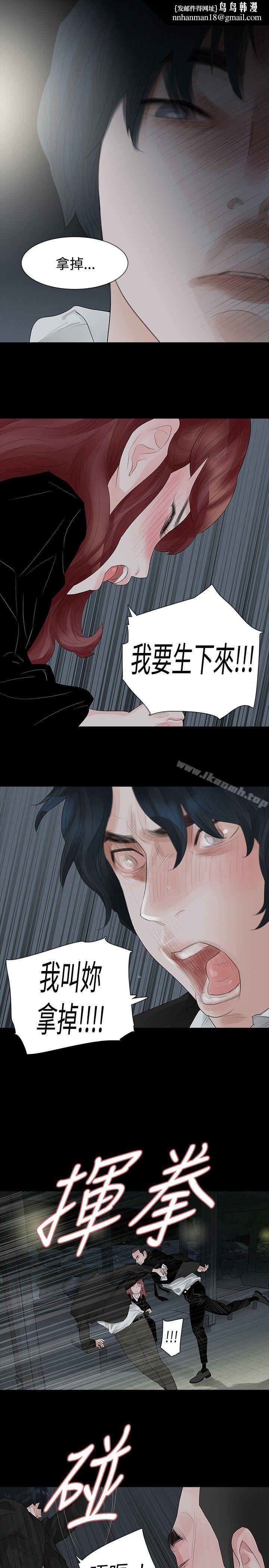 玩火，第38話，第 15 页