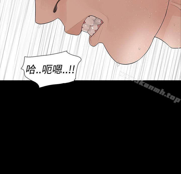 玩火，第39話，第 11 页