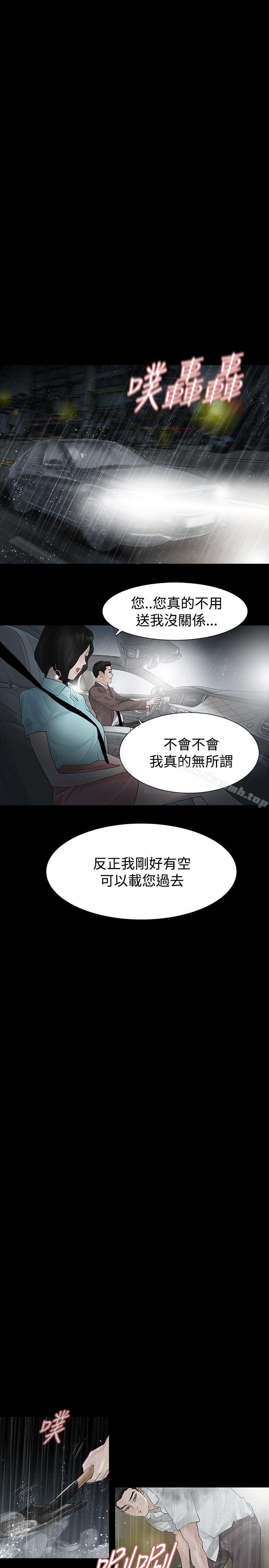 玩火，第39話，第 22 页