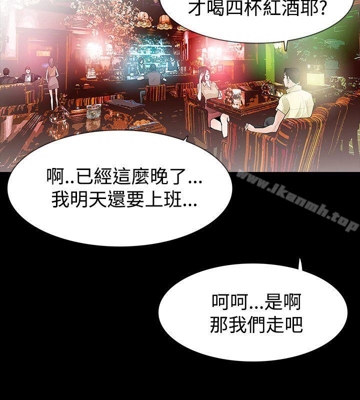玩火，第40話，第 8 页