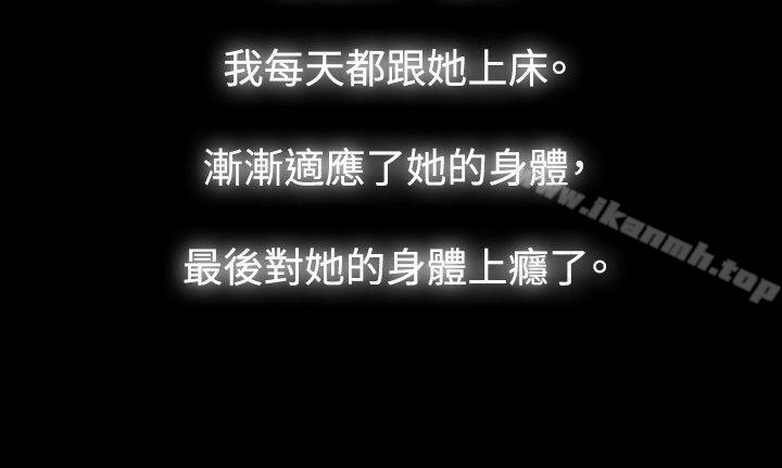 玩火，第40話，第 22 页