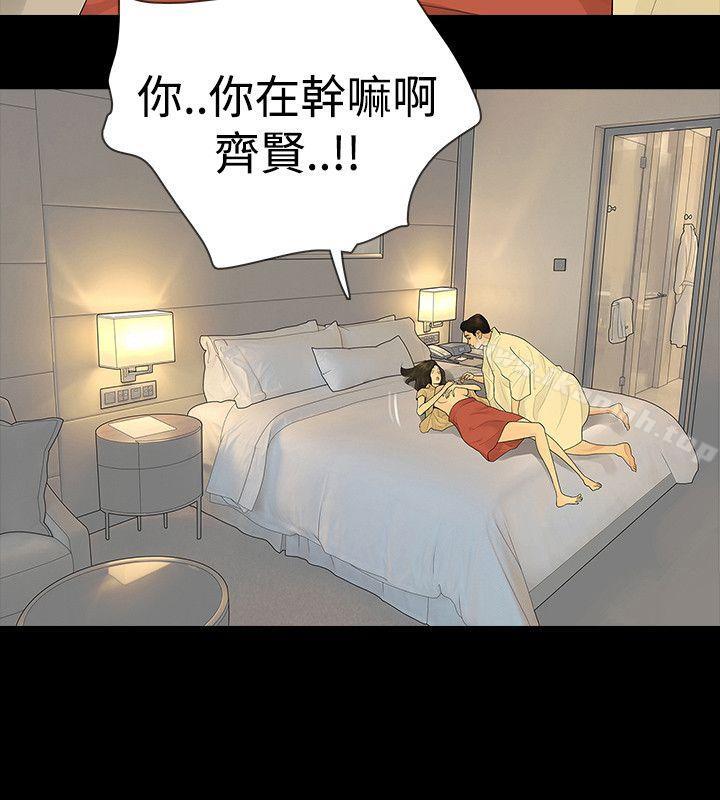 玩火，第40話，第 12 页