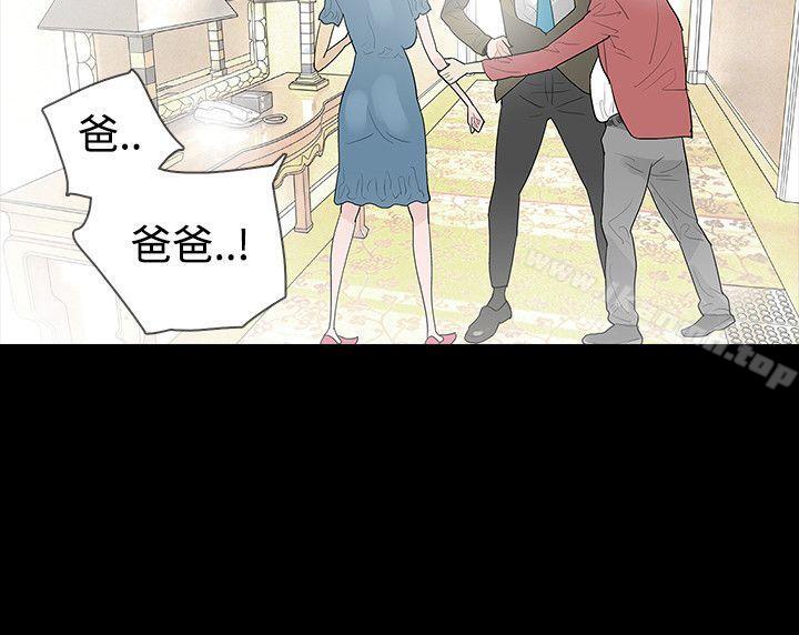 玩火，第40話，第 28 页