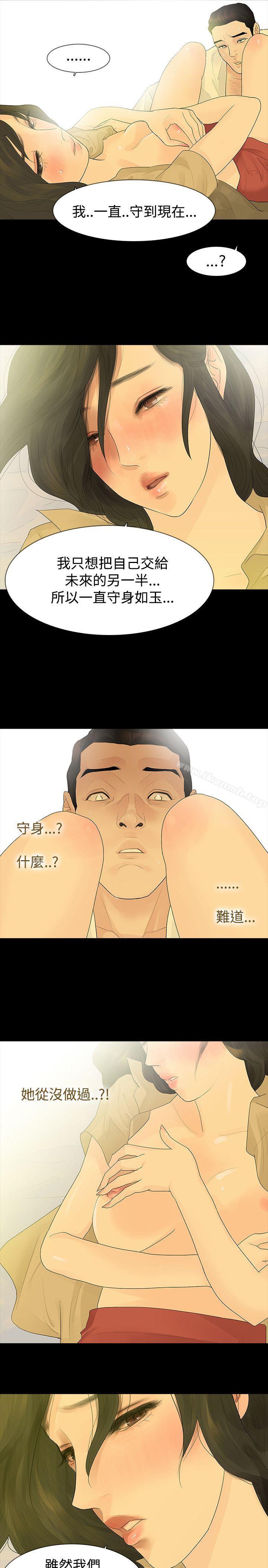 玩火，第40話，第 15 页
