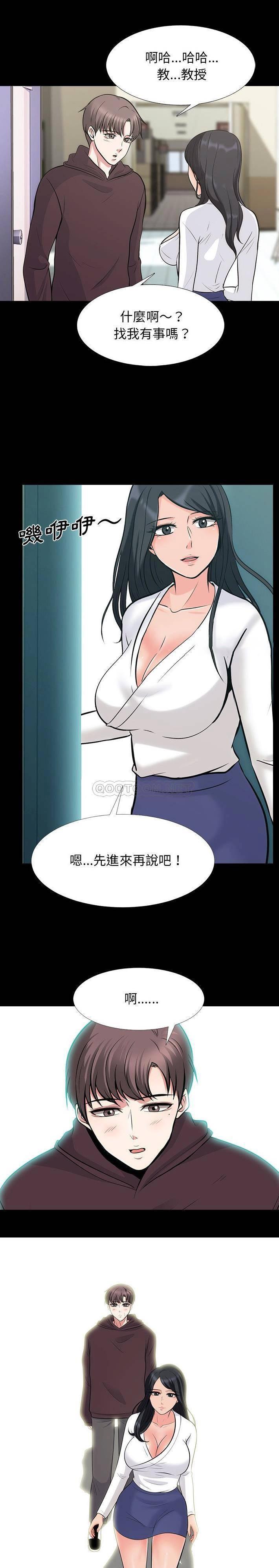 女教授的秘密，第56章，第 12 页