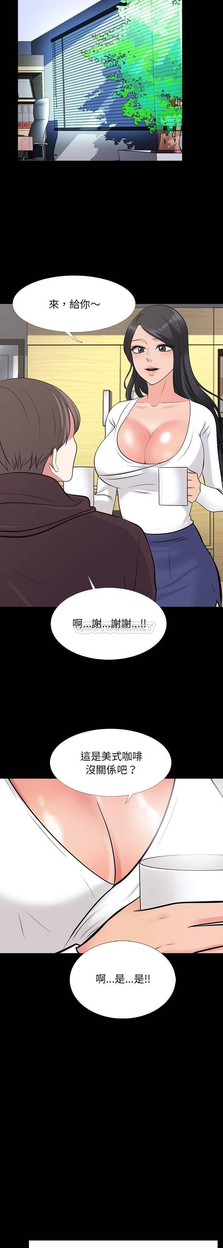 女教授的秘密，第56章，第 15 页