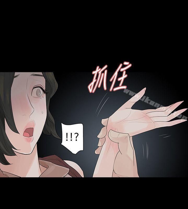 玩火，第41話，第 5 页