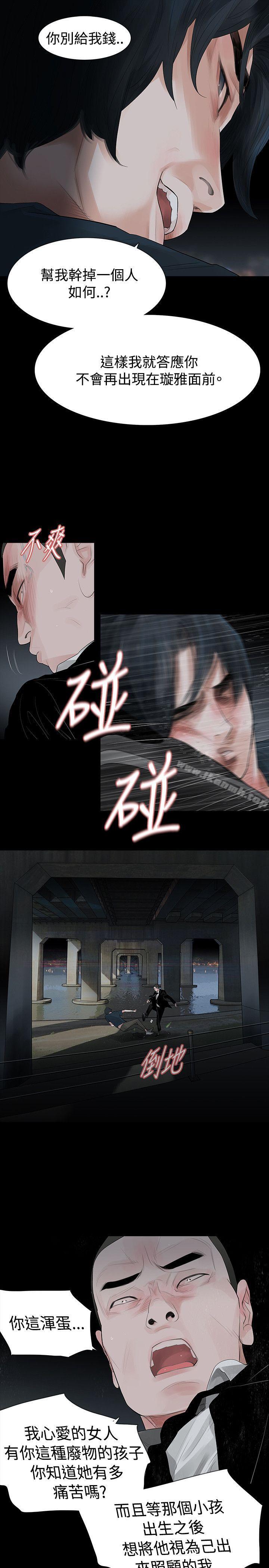 玩火，第41話，第 22 页