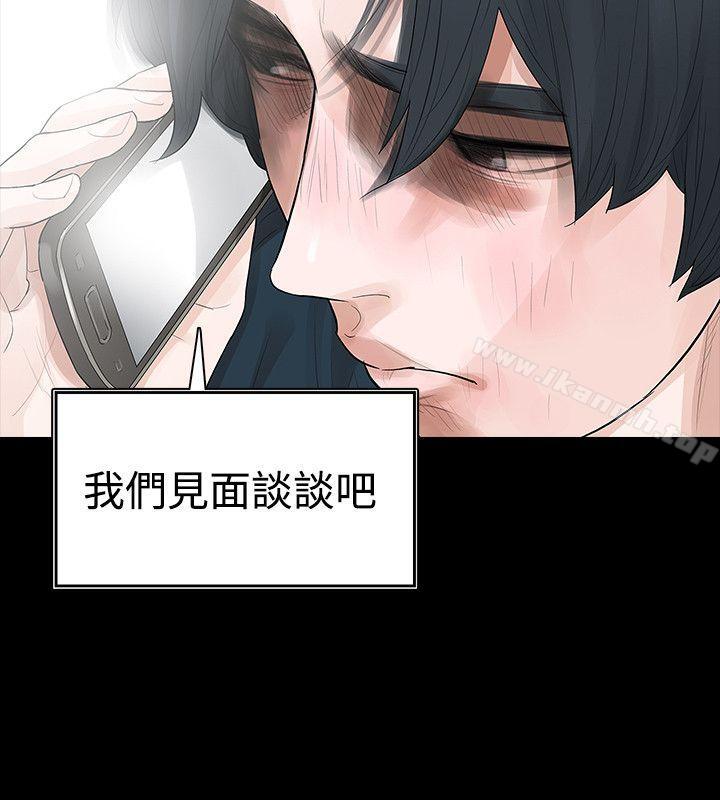 玩火，第41話，第 15 页