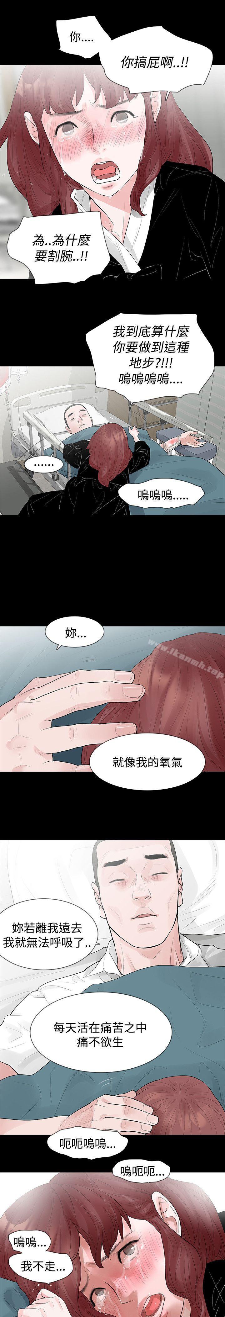玩火，第42話，第 11 页