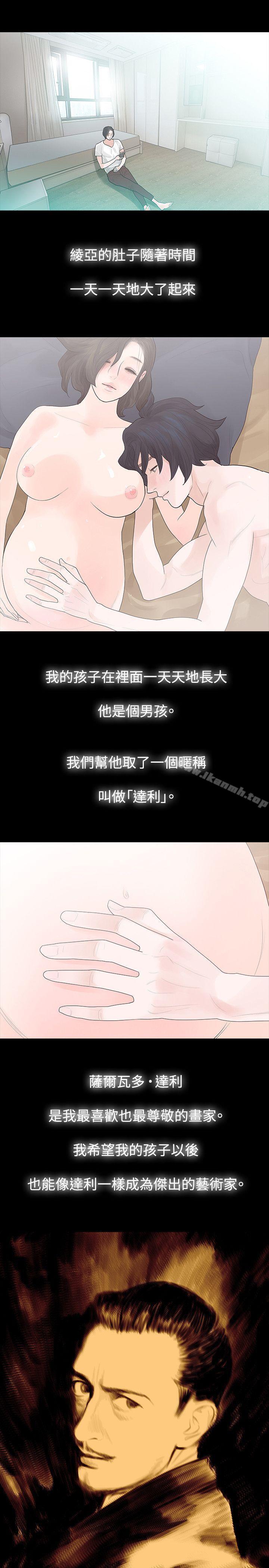 玩火，第42話，第 21 页
