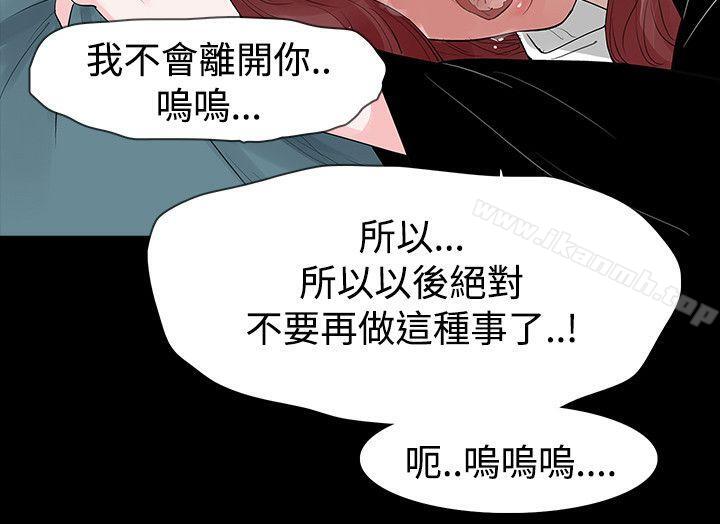玩火，第42話，第 12 页