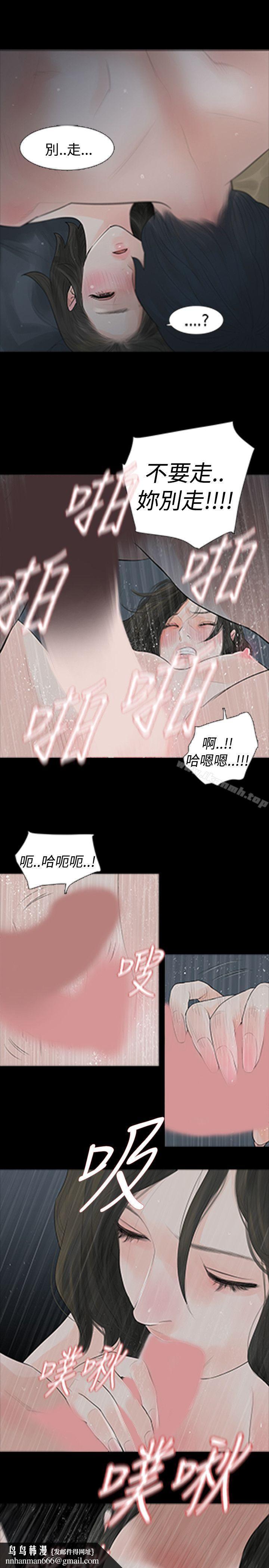 玩火，第42話，第 15 页