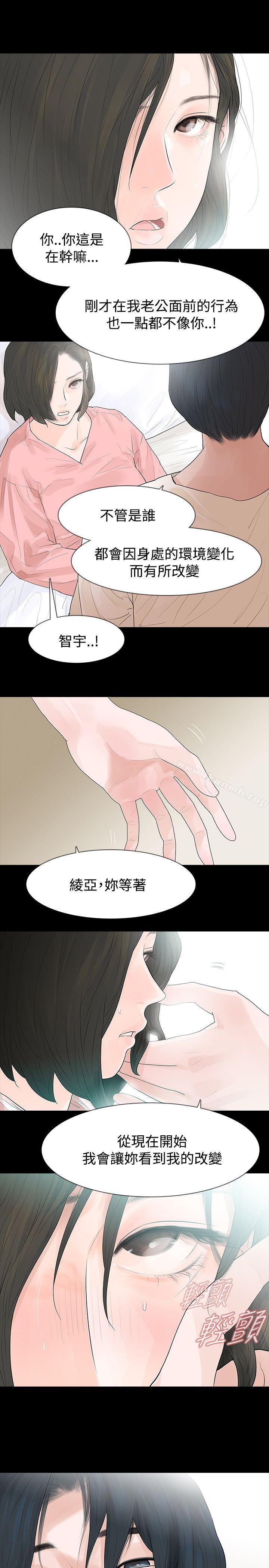 玩火，第43話，第 21 页