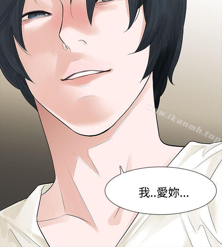 玩火，第43話，第 22 页
