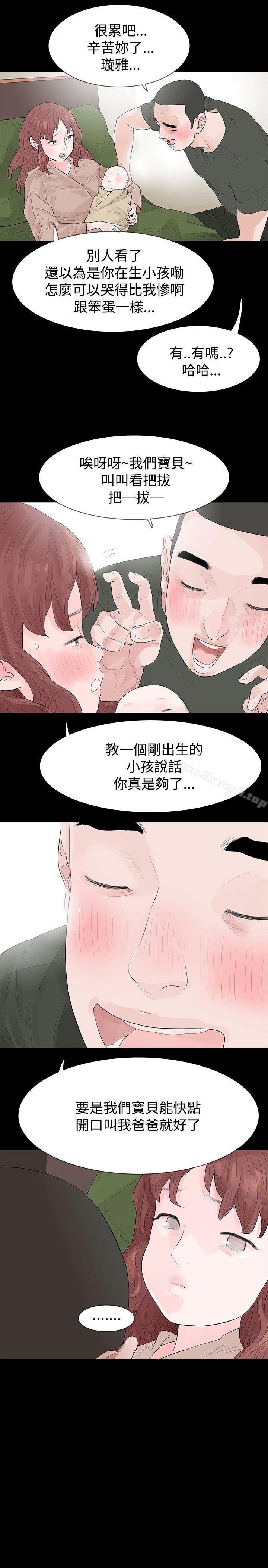 玩火，第43話，第 15 页
