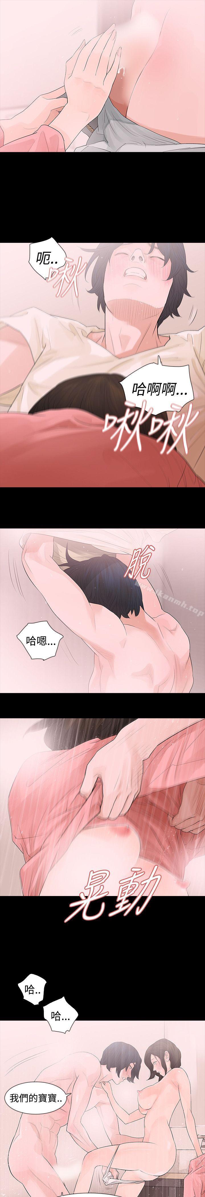 玩火，第44話，第 21 页
