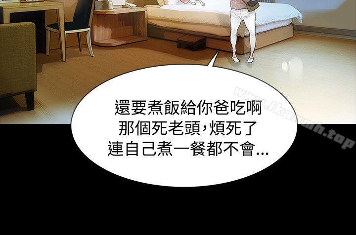 玩火，第44話，第 8 页