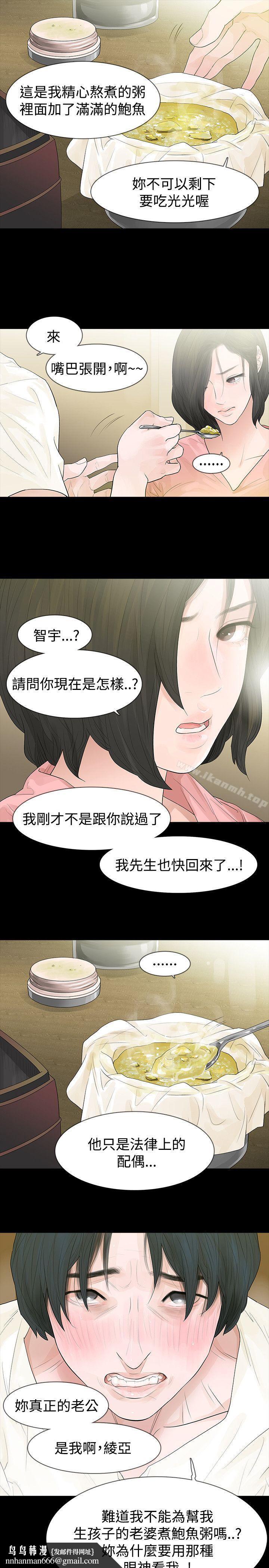 玩火，第44話，第 15 页