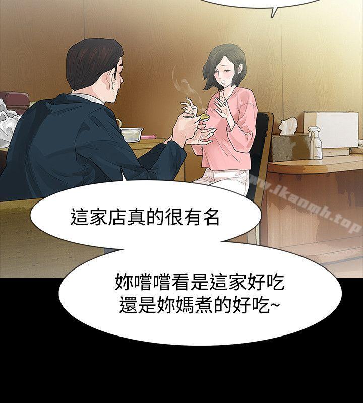 玩火，第45話，第 5 页