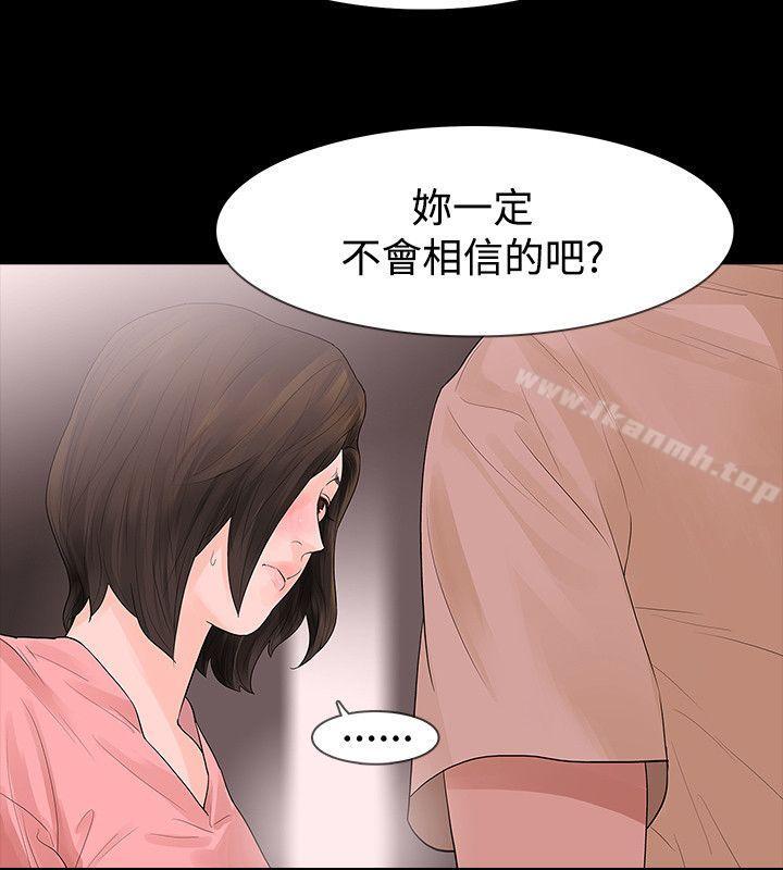 玩火，第45話，第 11 页