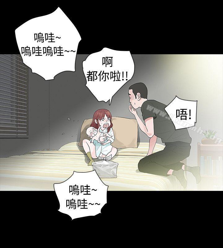 玩火，第45話，第 21 页