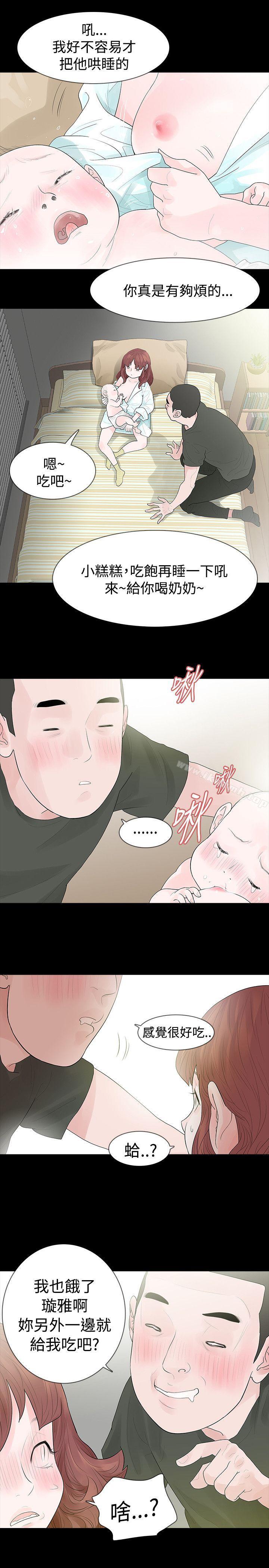 玩火，第45話，第 22 页